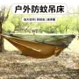 防蚊露营双人速开吊床