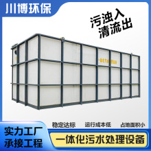 一体化污水处理设备农村养殖医院污水处理地埋式污水处理装置