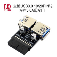 USB3.0/3.1转接头C款IDC19P/20P转USBA母口内接加密狗U盾机箱前置
