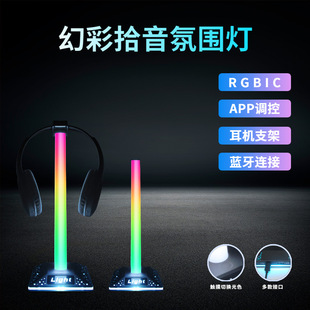 Cross-border RGB magic color pickup light game e-sports desktop air lamp one drag two music voice control induction rhythm lamp