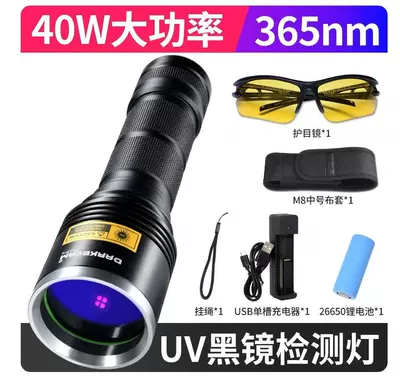 UV Black Mirror purple light identification tobacco and alcohol 365nm according to Jade Jade fluorescence detection strong light ultraviolet flashlight (UV fənərlər) - b12-high-power-365nm-black-lens-uv-flashlight-kit-includes-single-flashlight-one-26650-blue-battery-usb-single-charger-safety-glasses-cleaning-cloth