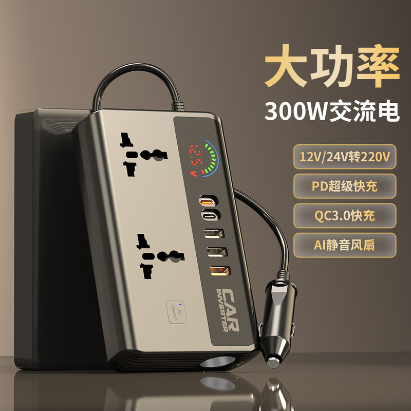 Car Inverter 12V24V to 220V Universal High-Power Fast Charging Multi-Function Power Converter for Cars and Trucks Car Inverter 12V24V to 220V Universal High-Power Fast Charging Multi-Function Power Converter for Cars and Trucks