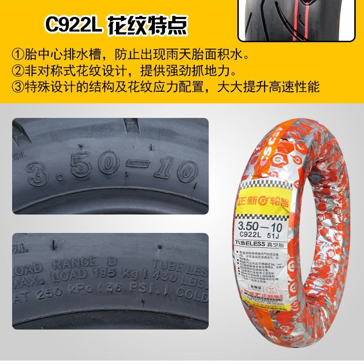 Suitable for Zhengxin tires 3.50-0, vacuum tires for electric scooters 350-0, and other motorcycles