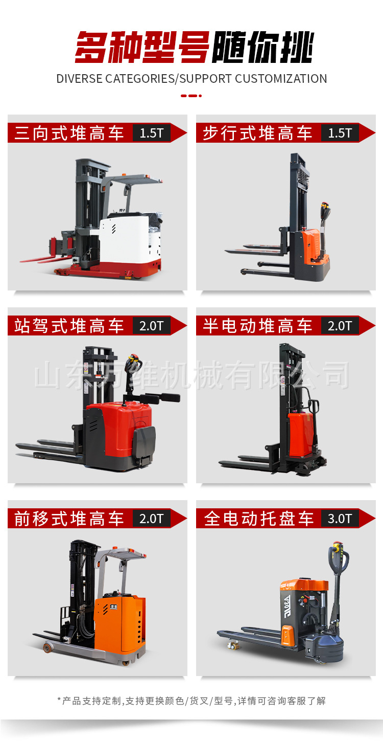 堆高车详情_04.jpg