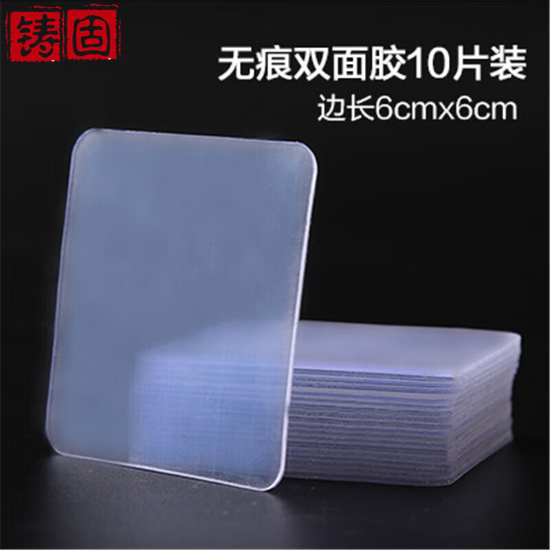 铸固 纳米双面胶 粘度透明两面胶 沙发地毯地垫防滑粘胶贴片固定