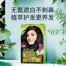施华蔻怡然染发剂染发霜植物草本温和盖白发染发膏男女轻松染批发