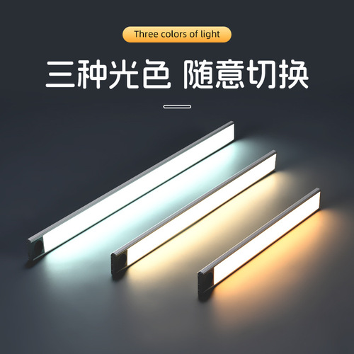 LED hand sweep sensing cabinet light cordless light strip ultra-thin smart self-adhesive kitchen accent light tri-color magnetic suction