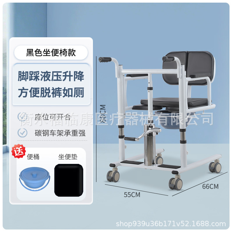 Máquina de transferencia para ancianos paralizados, máquina de transferencia para el cuidado de ancianos, dispositivo de transferencia para ancianos, máquina de transferencia, máquina de transferencia multifuncional para parálisis