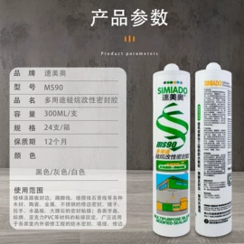 玻璃胶;建筑用粘合剂;幕墙胶