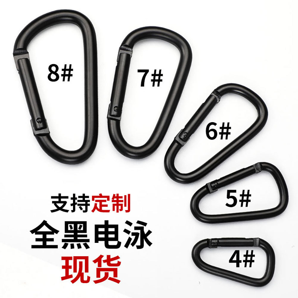 D形葫芦形全黑铝合金登山扣蓝牙耳机壳挂钩迷你钥匙扣饰品配件
