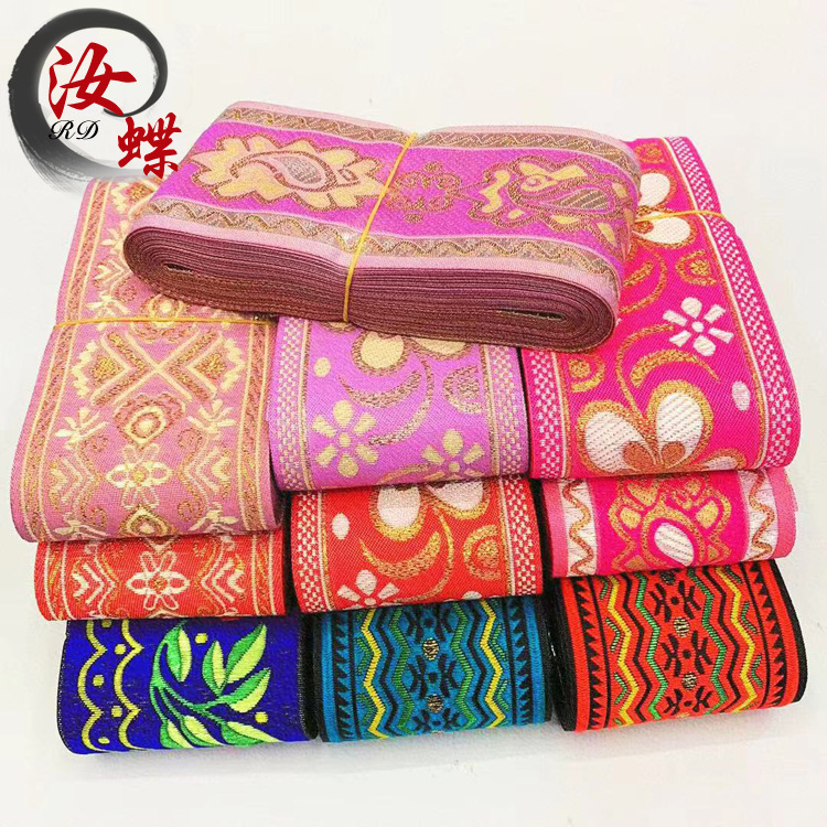 汝蝶6.6cm民族花边电脑提花织带苗族少数民族衣服裙摆服装辅料