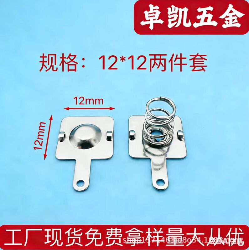 Commonly Used No. 5 Spring Contact Pieces in Stock at the Factory, Specifications 12*12, No. 7 Spring Pieces, Remote Control Battery Pieces