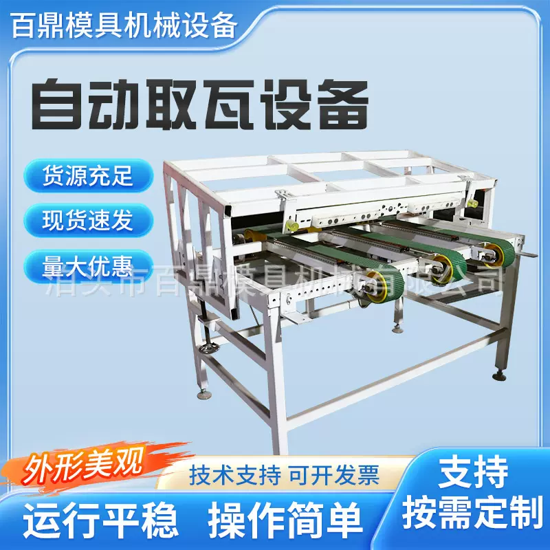 彩石瓦取瓦设备 金属瓦房屋建筑用轻质新型别墅瓦生产加工机械
