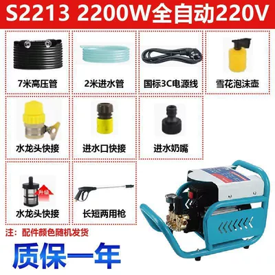 Car washing machine, Car Wash Shop High-Power Ultra-High-Pressure - standard-s2213-standard-version