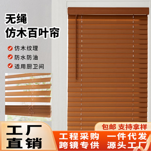 Cross-Border Cordless Faux Wood Blinds Louver Breathable Window Pvc Blackout Insulation Curtain Waterproof for Bathroom