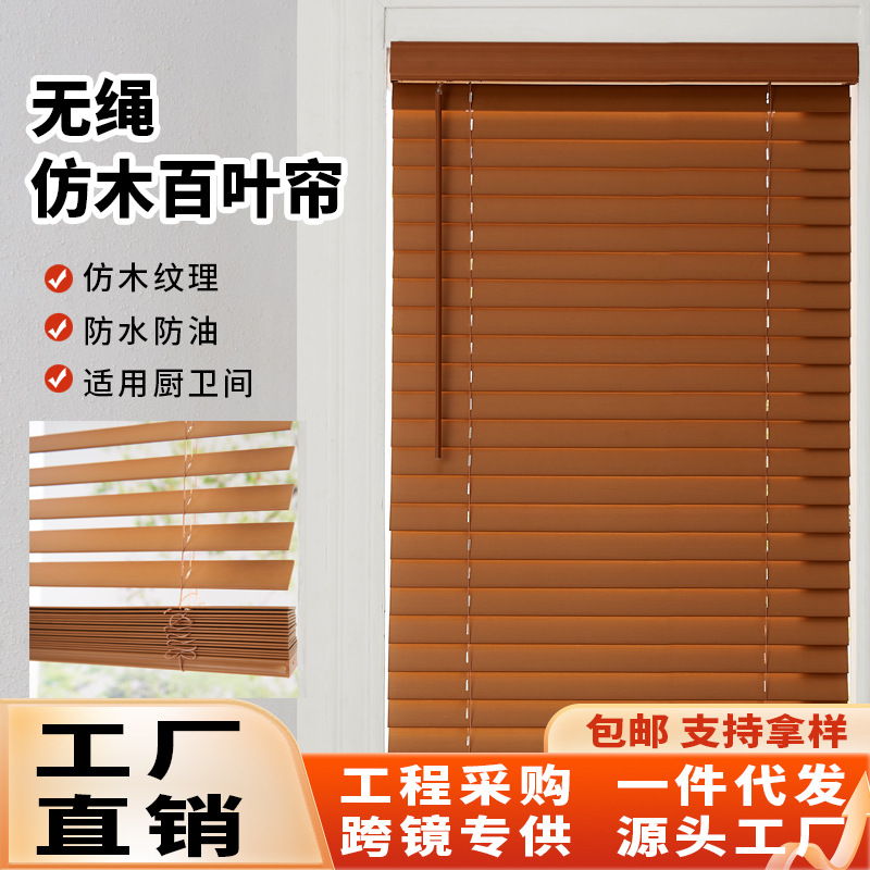 Cross-Border Cordless Faux Wood Blinds Louver Breathable Window Pvc Blackout Insulation Curtain Waterproof for Bathroom