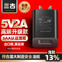 5V2A澳规手机充电器 SAA认证5V1A澳洲数码小电器小风扇通用充电头