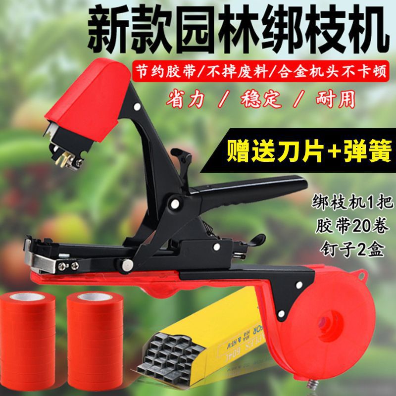 新款番茄西红柿绑枝机绑蔓苗器葡萄捆绑机神器辛苦胶带器黄瓜钉子