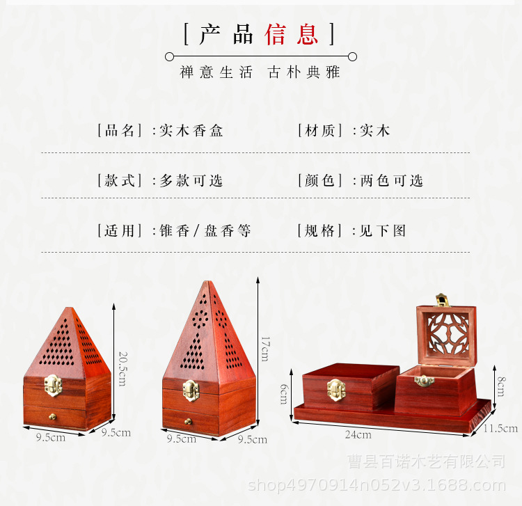 香炉盒详情页_07.jpg