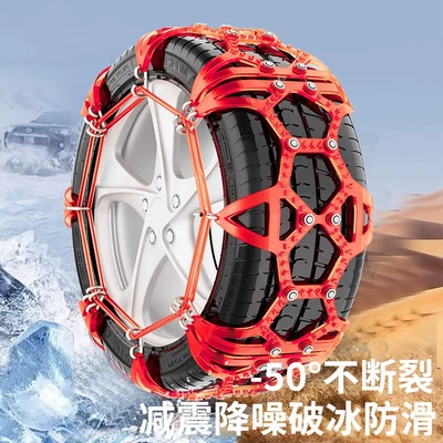 Rubber That Won'T Damage Tires, Tire snow chain