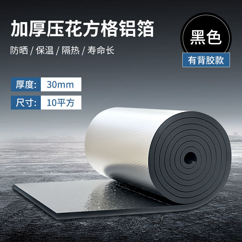 Insulation board Insulation board Cotton insulation High temperature resistance Fireproof Cotton insulation Roof Roof Window Film aluminum foil heat insulation Material Science