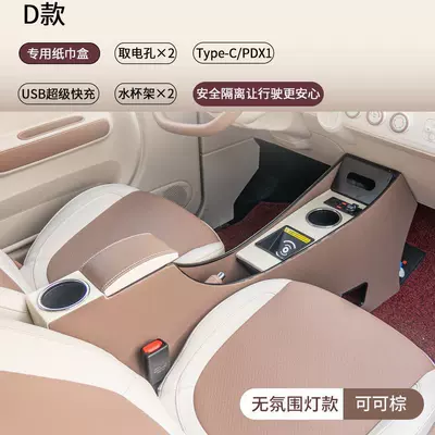 Suitable for the 2026 new model of the Bestune Pony, the armrest box features a shiny and cute pony design, and the central console is designed for cross-border use (Armrest box) - pentium-pony2023-2026-modelwithout-ambient-lighting-cocoa-brown-tissue-box-usb-multi-protocol-super-fast-1