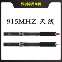 HT09RF 915MHZ 无源天线偶极子天线HTOOL天线外接