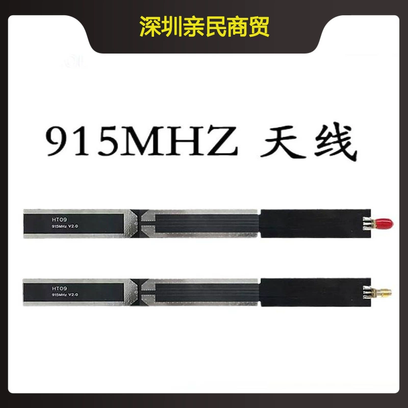 Пассивная антенна HT09 RF ID 915 МГц, дипольная антенна HTOOL 915 МГц, внешняя антенна