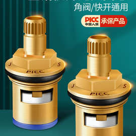 水龙头精铜阀芯厨房卫生间单冷热通用快开水龙头内芯全铜更换配件