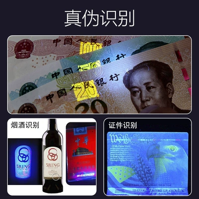 Fluorescent Agent Detection, UV fənərlər