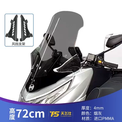 Suitable for Tianfeishi, suitable for: Motorcycle front windshield - ashtray-72cm-high-imported-glass-4mm-thick-carbon-steel-split-bracket