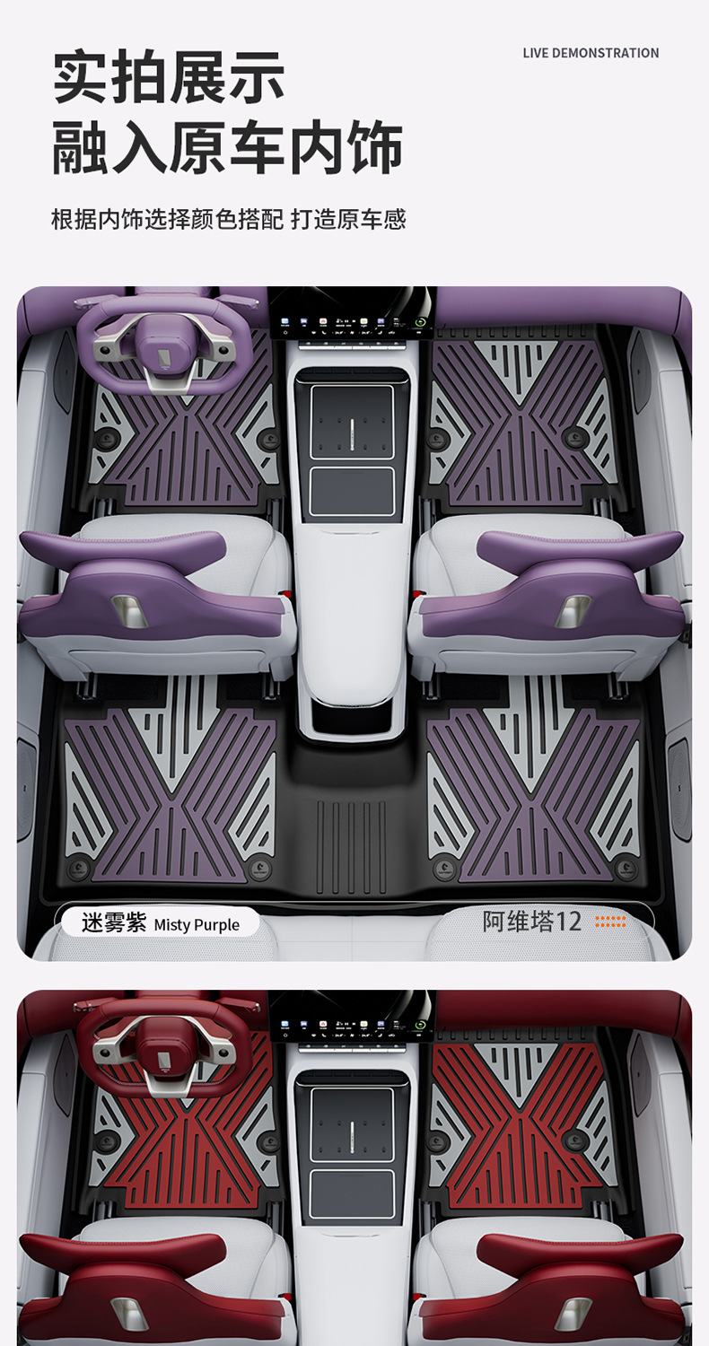 Suitable for the 2026 new model Avita 06 07 12, custom-made colorful TPE car floor mats and trunk mat