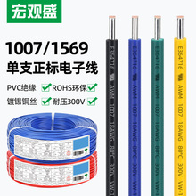 ���^ʢ����1007 1569��֧������24 18 12awg����^���ι���a��