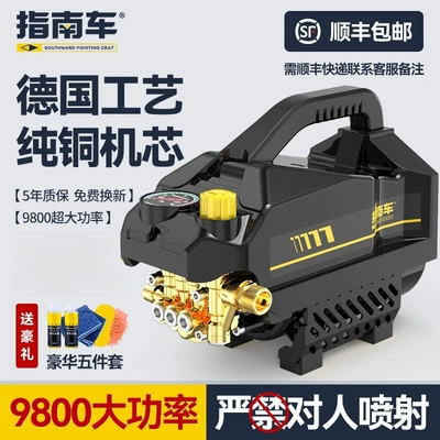 Qingpei 220V Yüksək Təzyiqli Avtomobil Yuma Su Nasosu, Portativ Alət