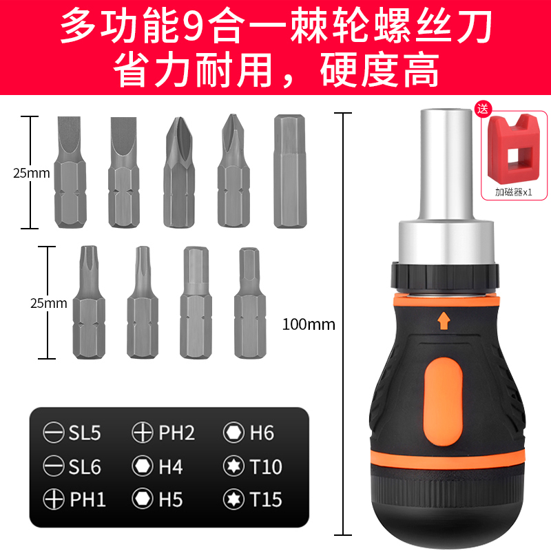 Un conjunto de destornillador cruzado de doble propósito, destornillador telescópico pequeño, trinquete, tornillo magnético fuerte, destornillador doméstico