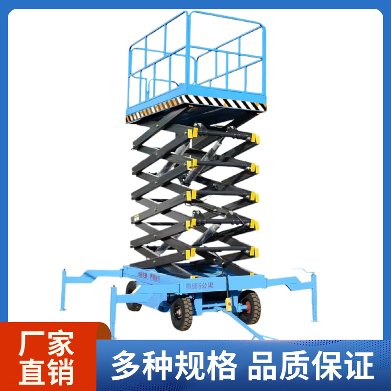 厂家供应电动液压高空作业登高车自走移动式剪叉升降平台