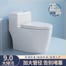 新款家用马桶虹吸静音节水防堵防溅水大口径陶瓷抽水坐便器广东瓷