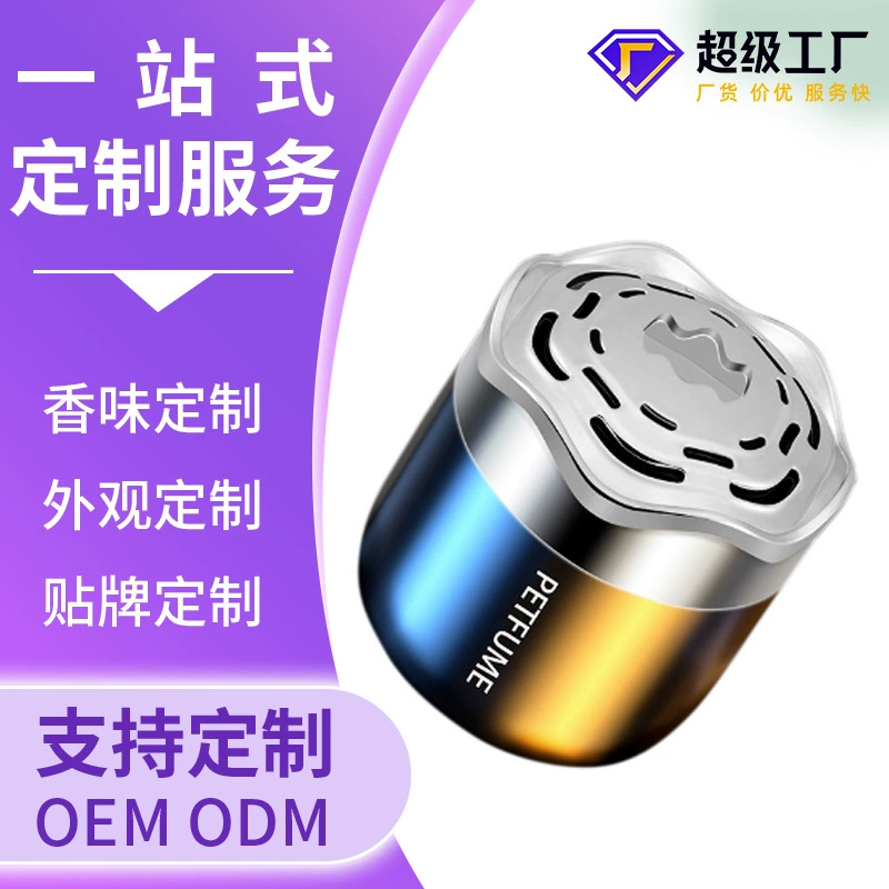 Автомобильная ароматерапия Твердый аромат Высококачественный автомобильный парфюм Легкие Ароматические украшения Обработка ароматерапии Пользовательский логотип