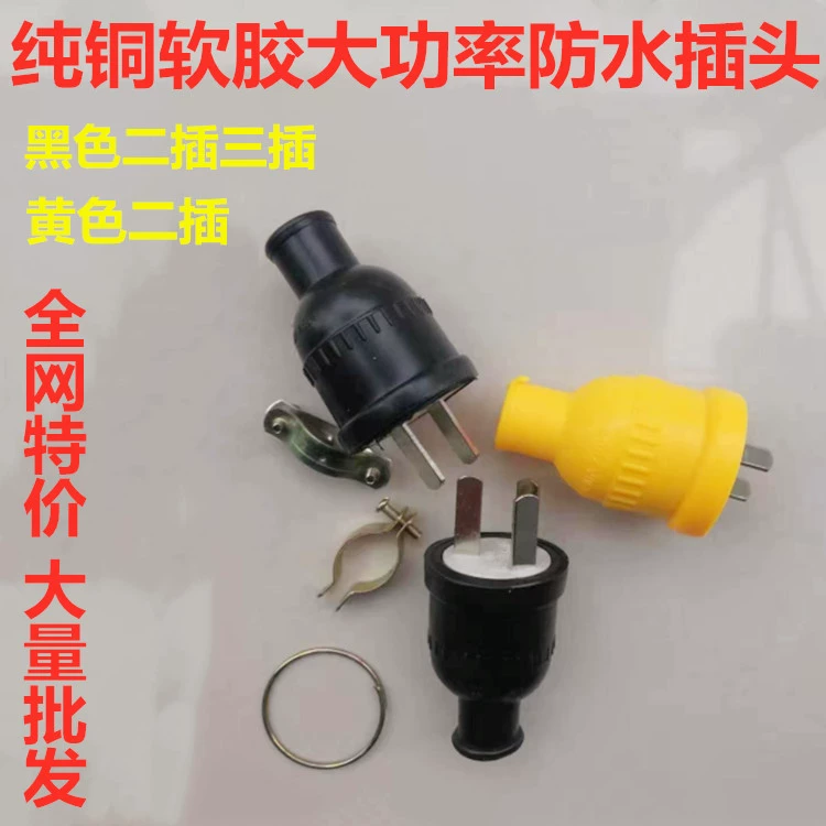 Инженерная вилка для наружного применения, резиновая мягкая резина, мощный трехштекерный разъем, поддержка двух штекеров