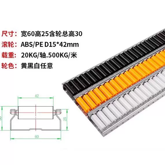 流利条导轨 加强钣金流利条 铝合金线棒流利架 流利式滑道