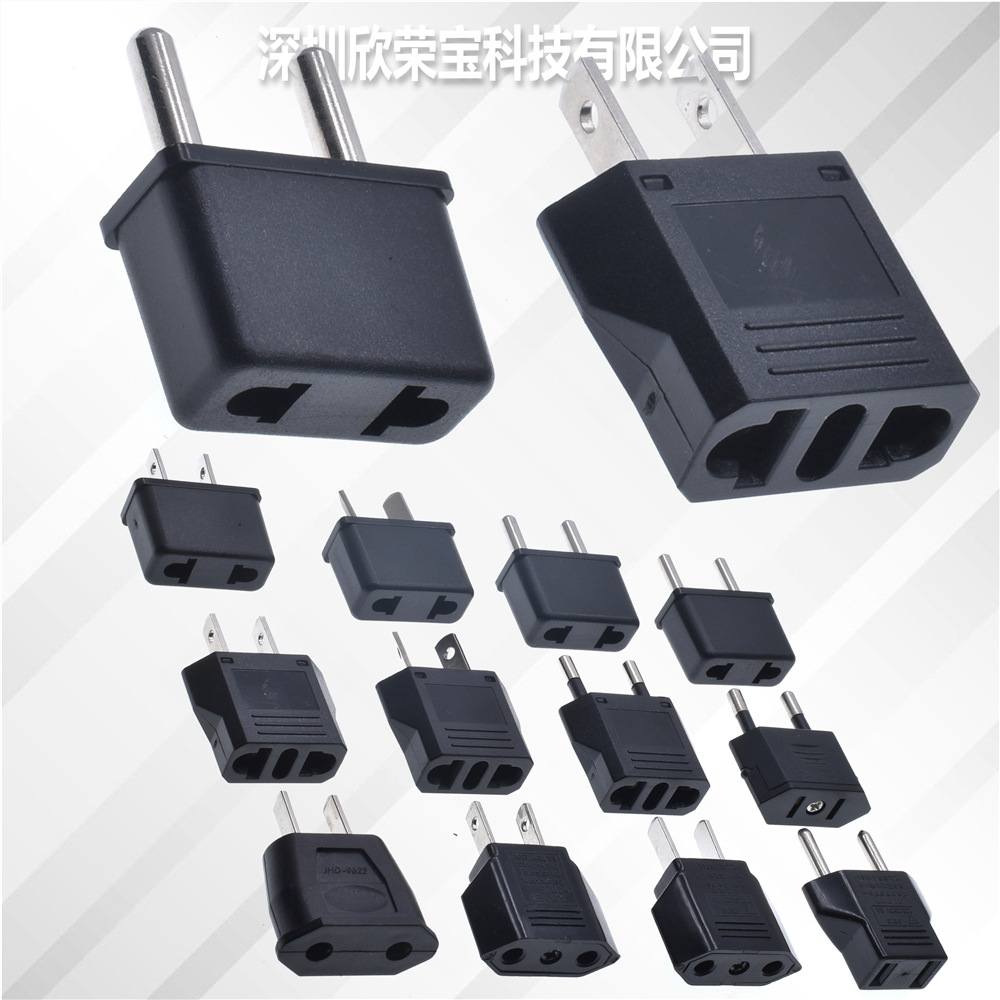 多国通转换插头 美规 欧规 澳规 英标 转换插座 小巧旅行转换插头