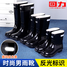 回力雨鞋男中高筒厚底耐磨雨靴防水防滑工地短筒套鞋低帮水胶鞋男