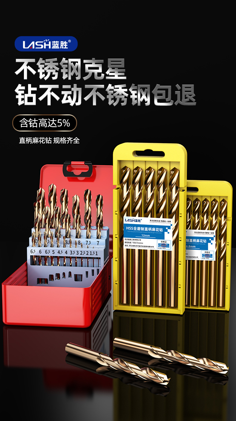 圆柄麻花钻详情页_01.jpg