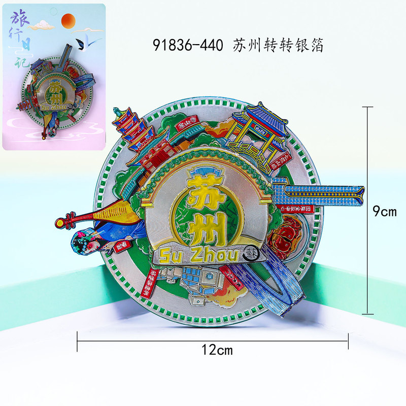 [蘇州シリーズ] 都市文化創造木製磁気冷蔵庫マグネット蘇州観光スポット木製接着剤冷蔵庫マグネット卸売|undefined