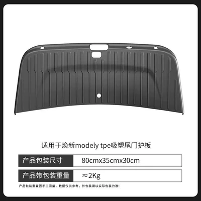the New Tesla Model 3/Y/Yl | Underbody protection plate/engine baffle