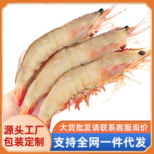 澳洲香蕉虾 白虾新鲜海捕虾 对虾 速冻白对虾 海虾1000g/盒