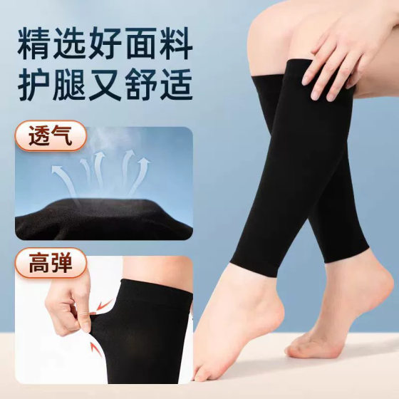 Haishi Hainuo Medical Elastic Socks Medical Men's and Women's Mid-Length Long-Leg Leggings Open-Toe Elastic Varicose Vein Socks