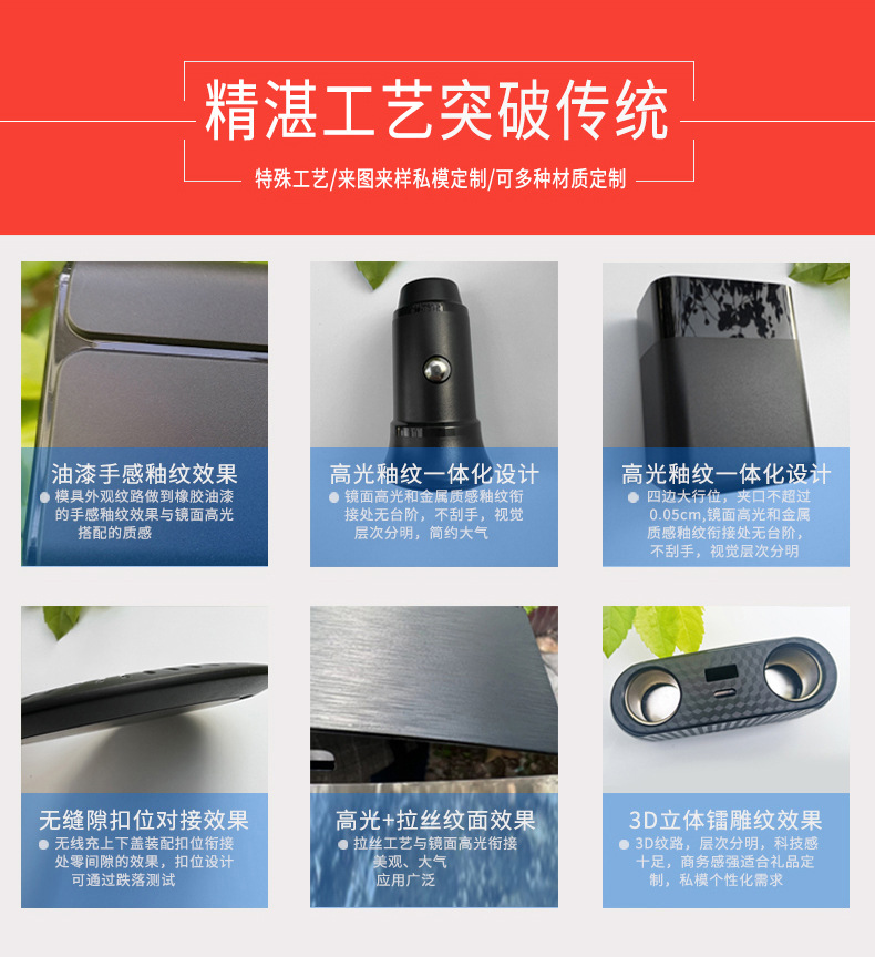 车载手机充电器外壳