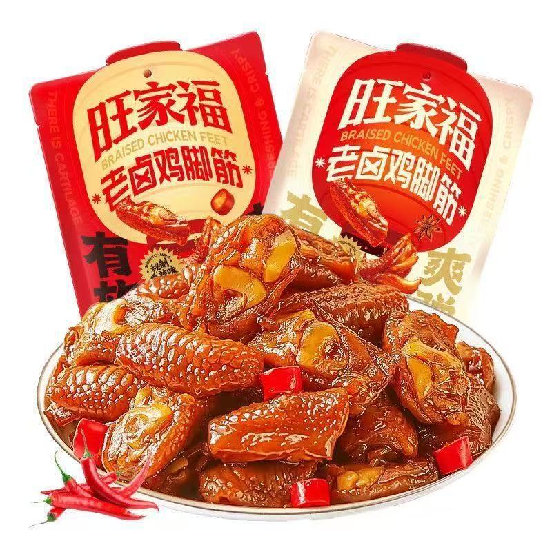 旺家福鸡脚筋108g/袋 老卤鸡爪筋零食鸡脆骨熟食网红零食整箱30袋
