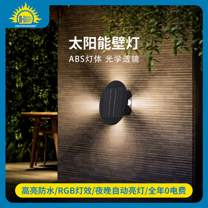 새로운 태양 벽 세탁기 램프 국경 빌라 야외 안뜰 벽 분위기 램프 위아래로 빛나는 방수 벽 램프